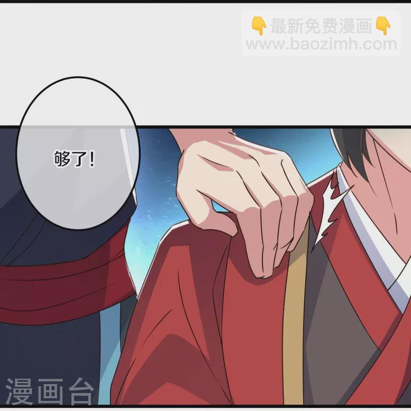 🍴绝世战魂 第470话 反天盟之邀 第23页