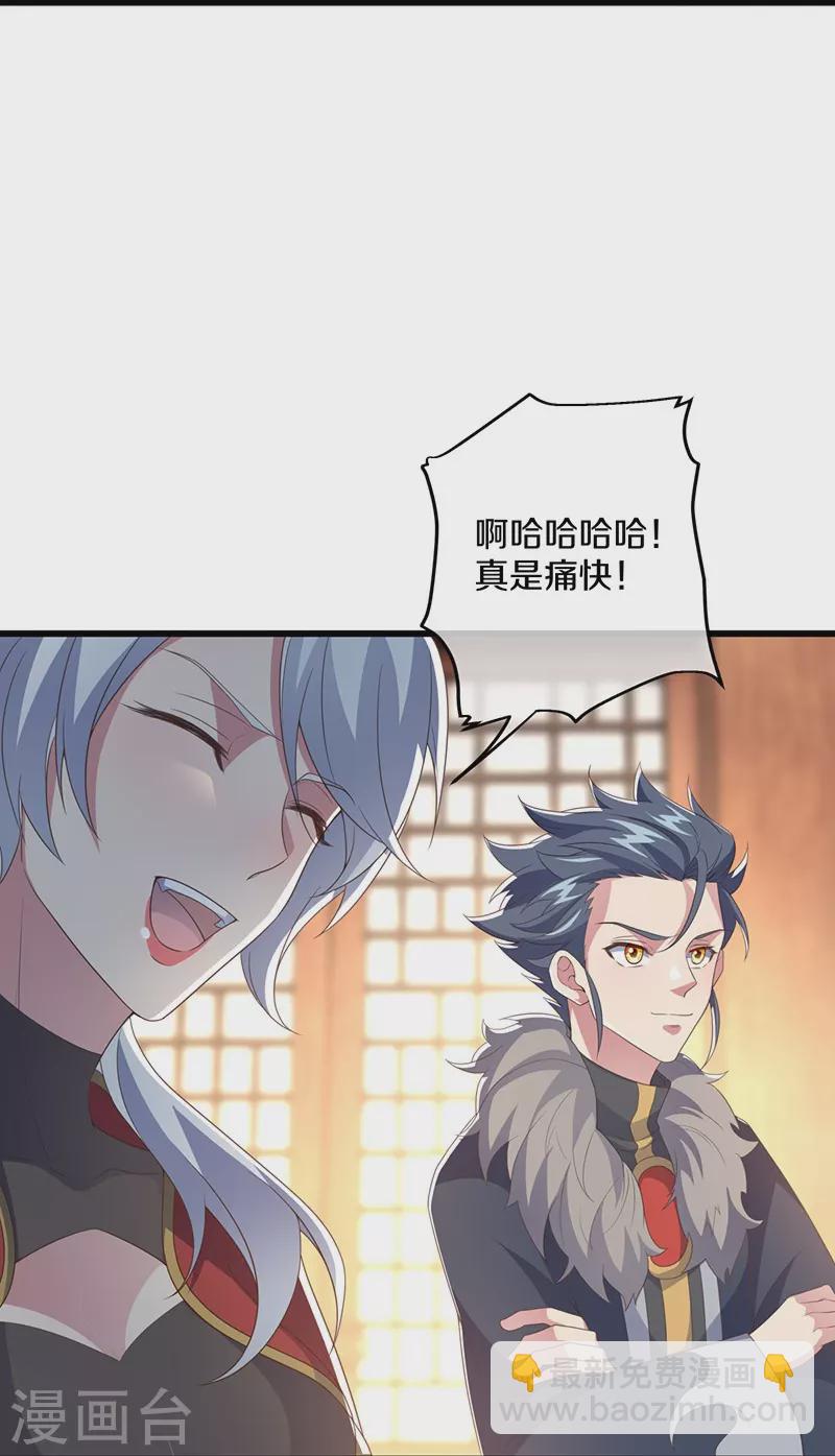 🍴绝世战魂 第470话 反天盟之邀 第25页