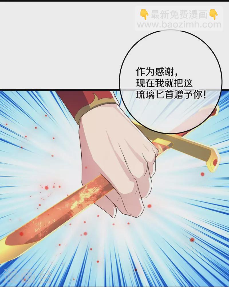 🍴绝世战魂 第470话 反天盟之邀 第27页