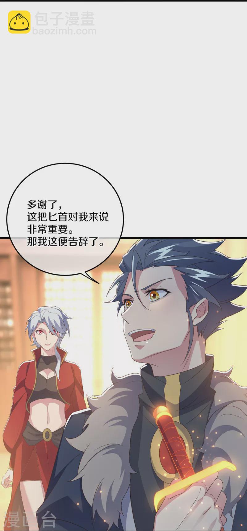 🍴绝世战魂 第470话 反天盟之邀 第29页