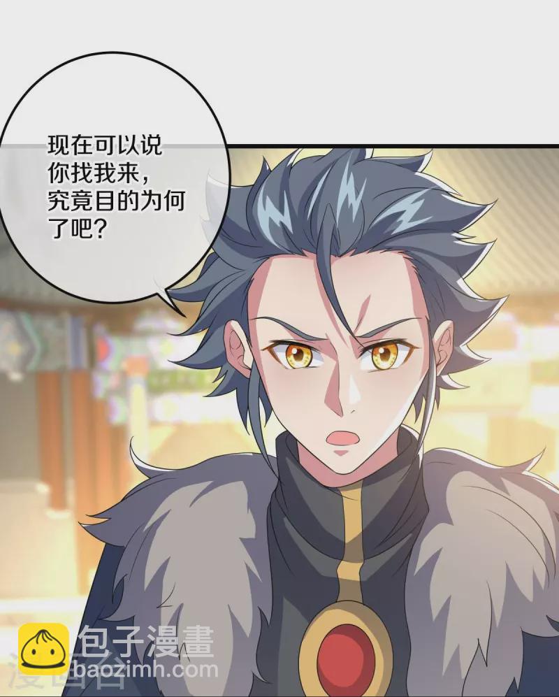 🍴绝世战魂 第470话 反天盟之邀 第34页