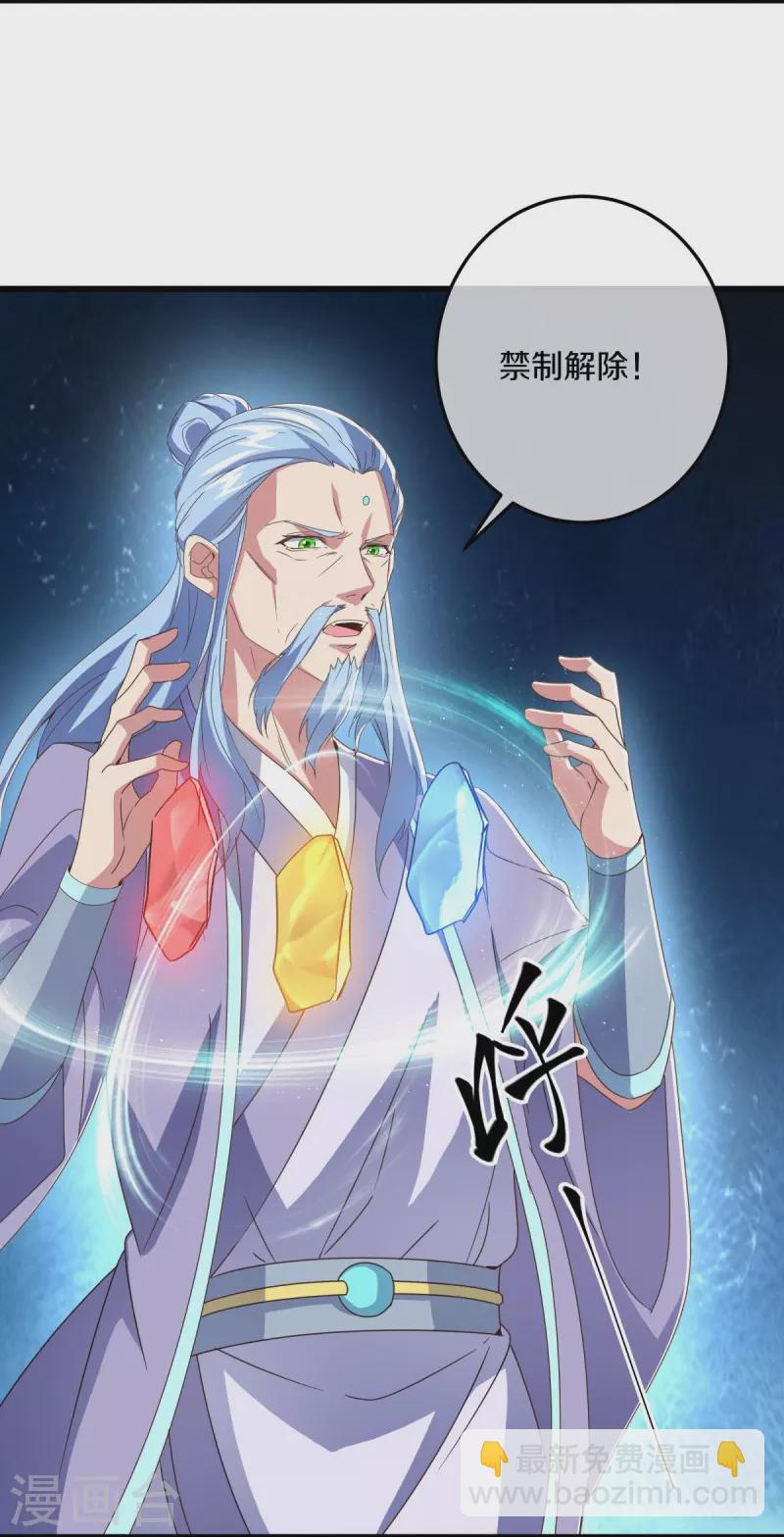 🍴绝世战魂 第470话 反天盟之邀 第4页