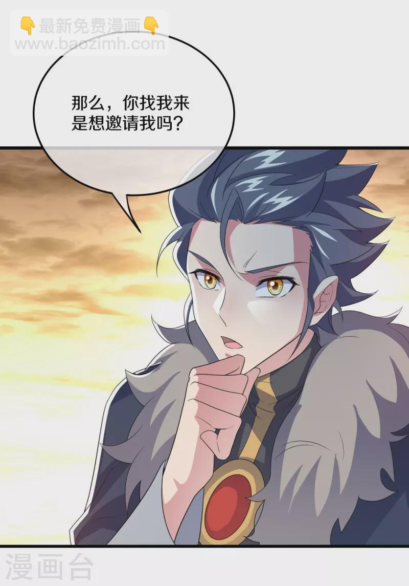 🍴绝世战魂 第470话 反天盟之邀 第42页