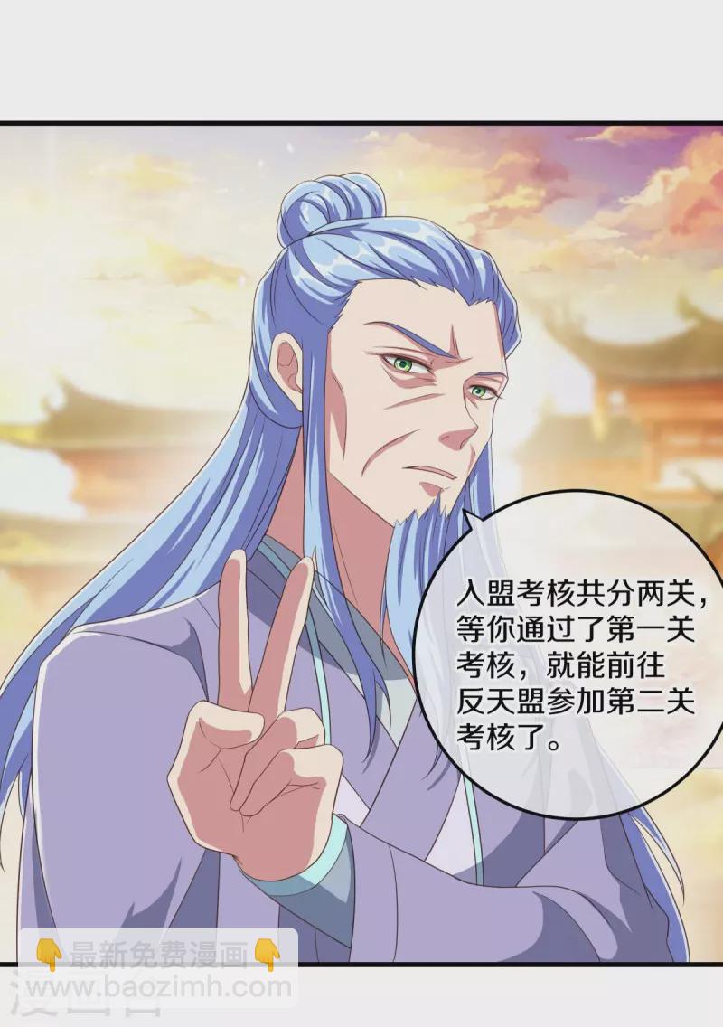 🍴绝世战魂 第470话 反天盟之邀 第49页