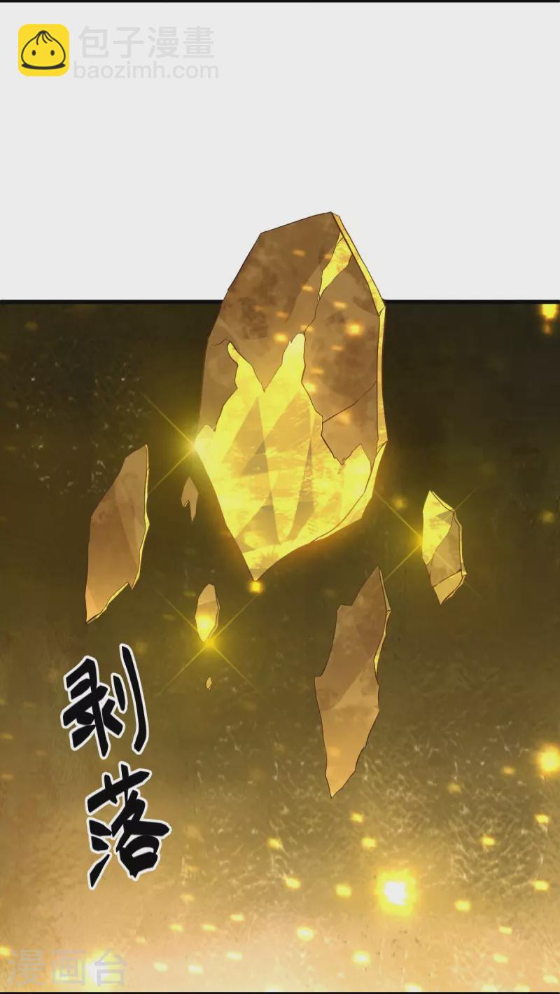 🍴绝世战魂 第470话 反天盟之邀 第8页