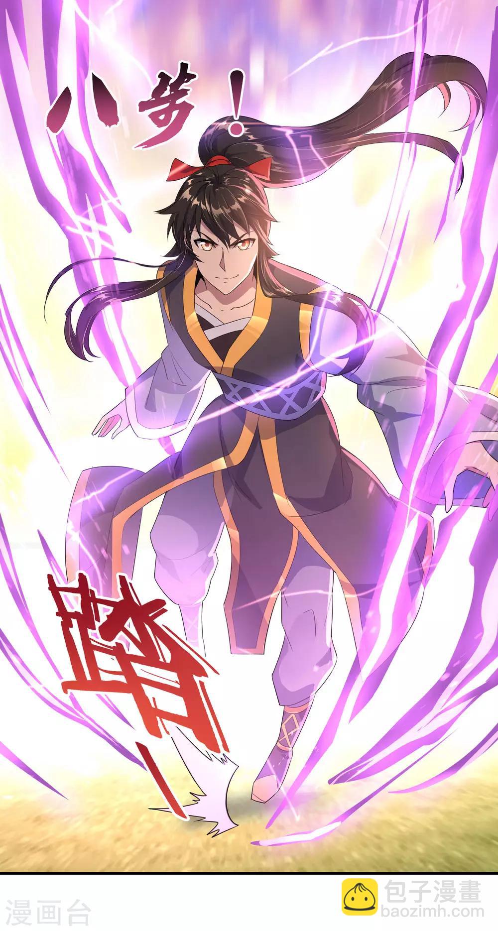 🍴绝世战魂 第48话 万象大比 第13页