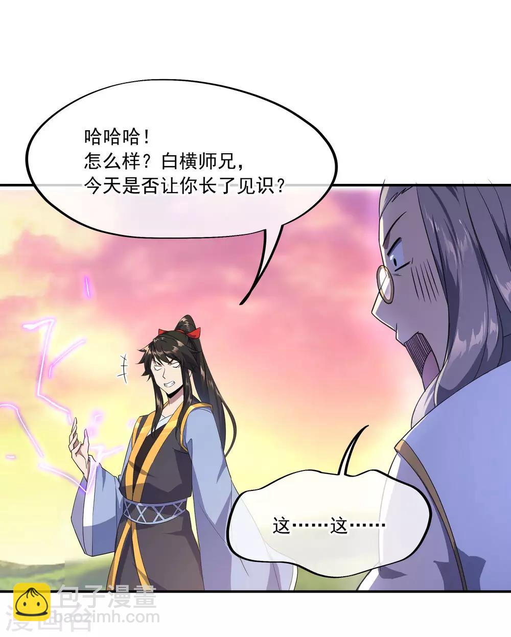 🍴绝世战魂 第48话 万象大比 第14页