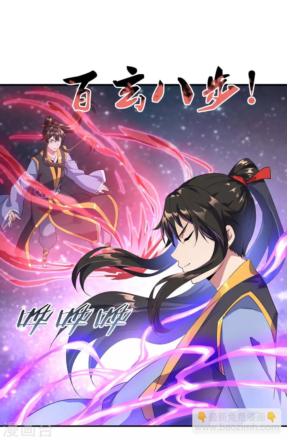 🍴绝世战魂 第48话 万象大比 第4页