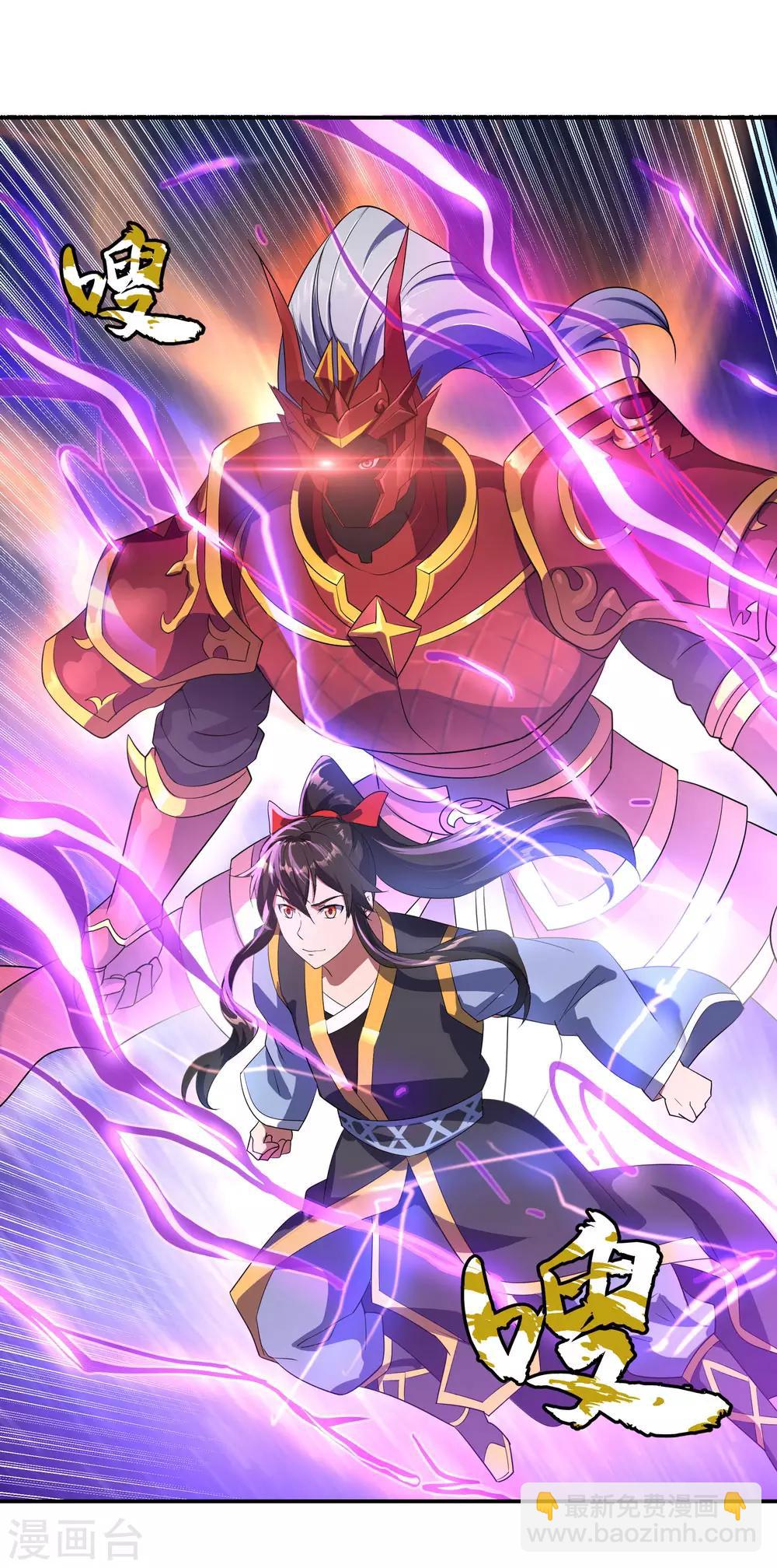 🍴绝世战魂 第48话 万象大比 第6页