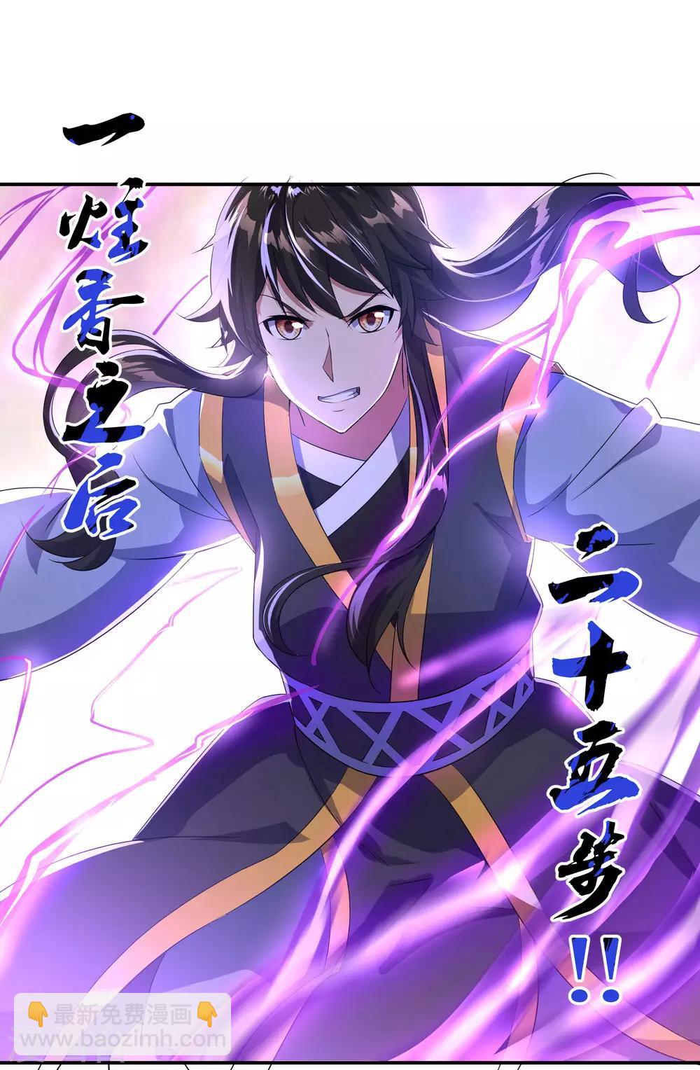 🍴绝世战魂 第48话 万象大比 第8页