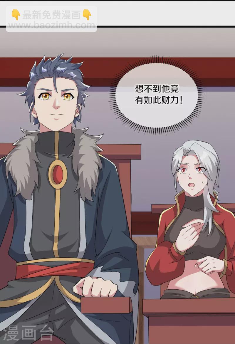 🍴绝世战魂 第472话 百变银魂花 第13页