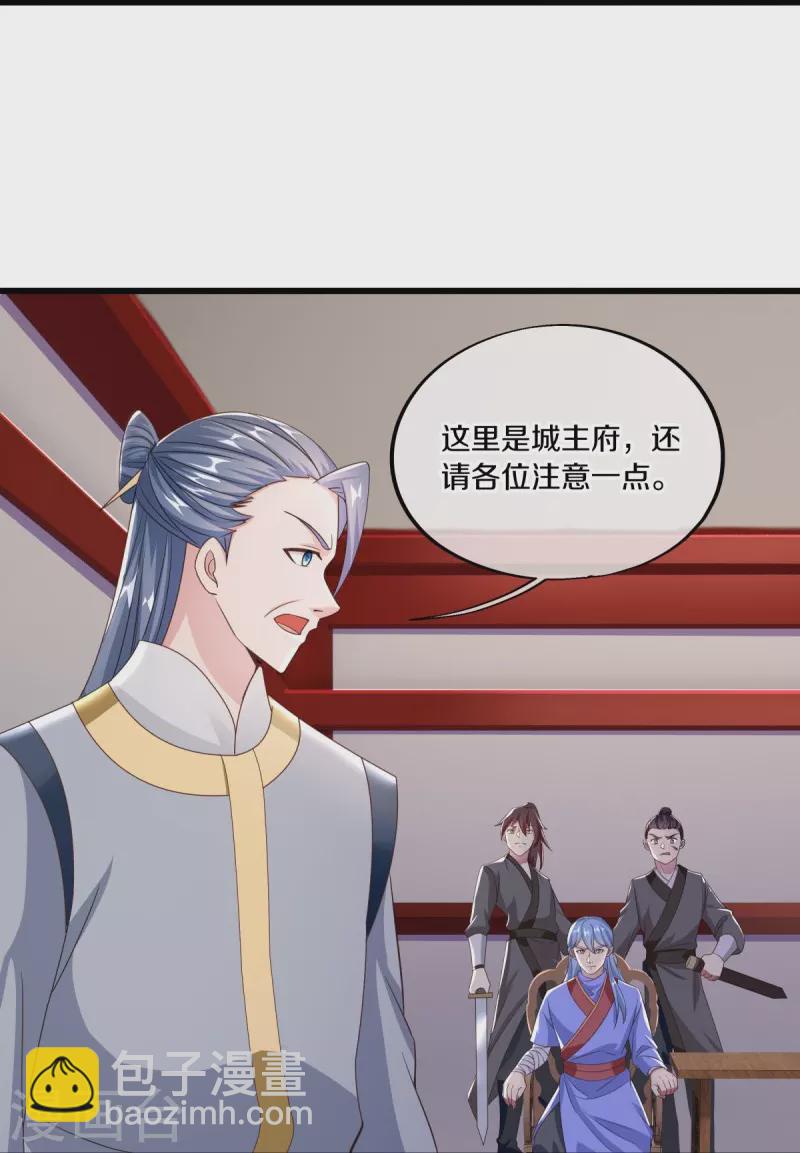 🍴绝世战魂 第472话 百变银魂花 第20页