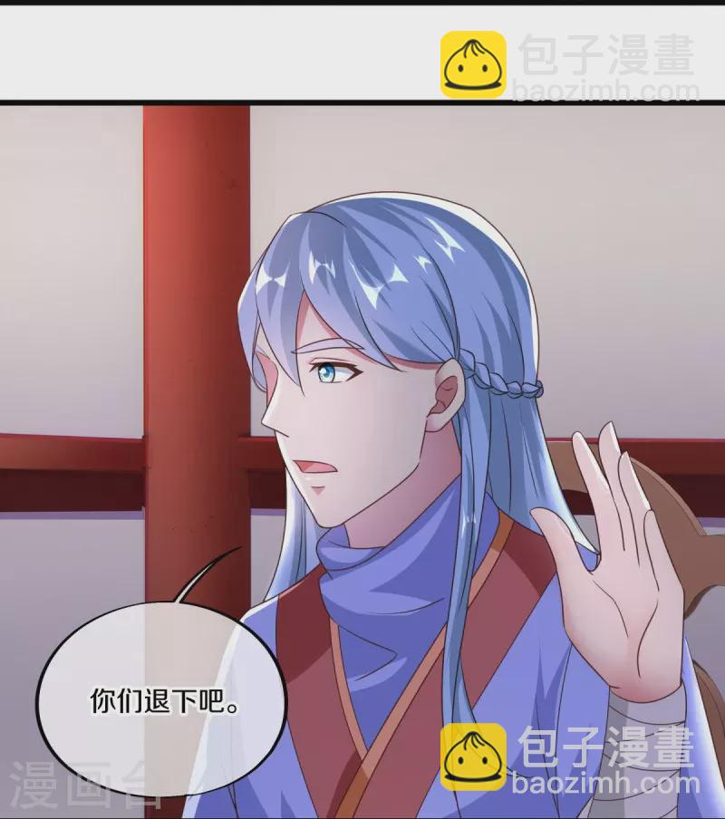 🍴绝世战魂 第472话 百变银魂花 第21页