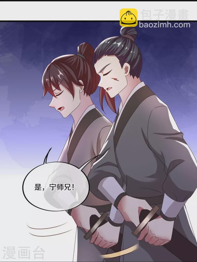 🍴绝世战魂 第472话 百变银魂花 第22页