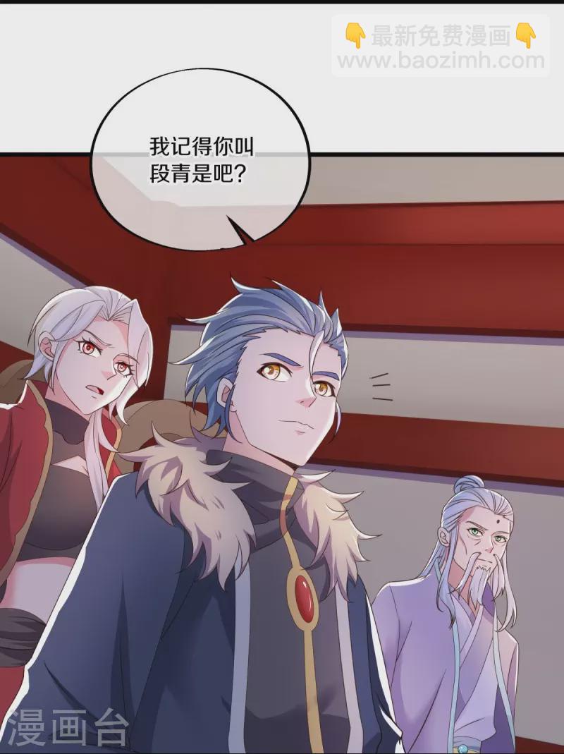 🍴绝世战魂 第472话 百变银魂花 第23页