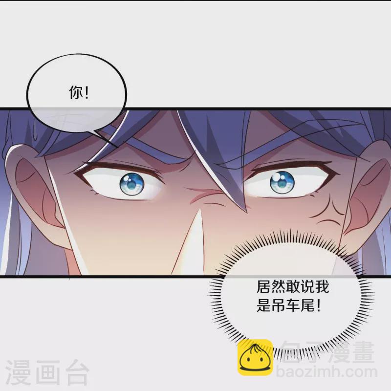 🍴绝世战魂 第472话 百变银魂花 第27页