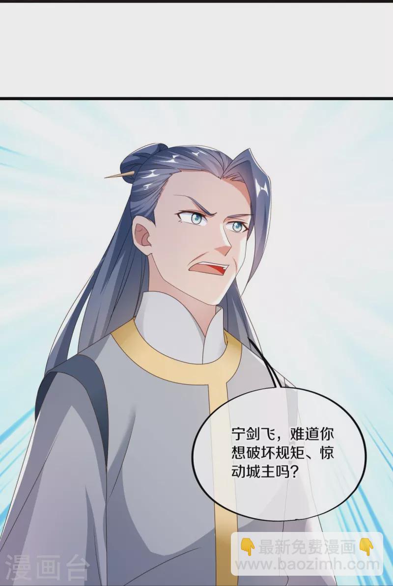 🍴绝世战魂 第472话 百变银魂花 第29页