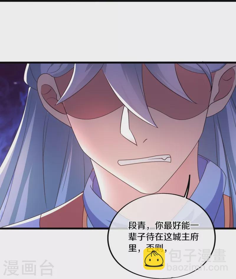 🍴绝世战魂 第472话 百变银魂花 第30页