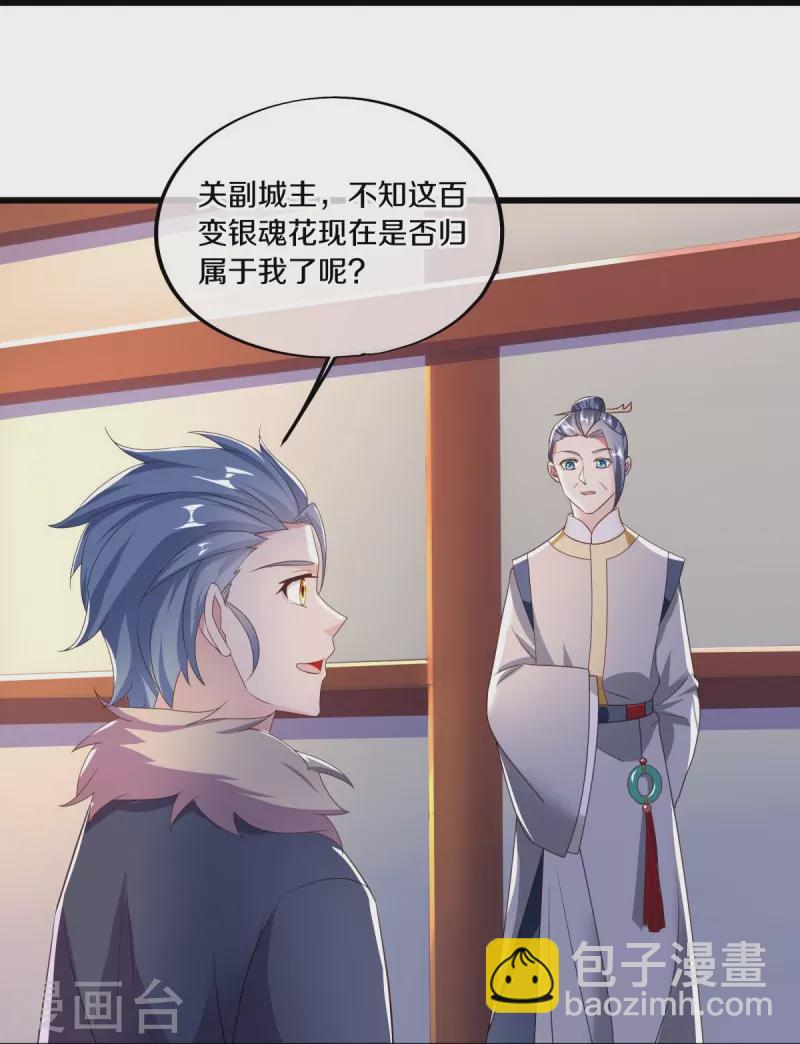 🍴绝世战魂 第472话 百变银魂花 第34页