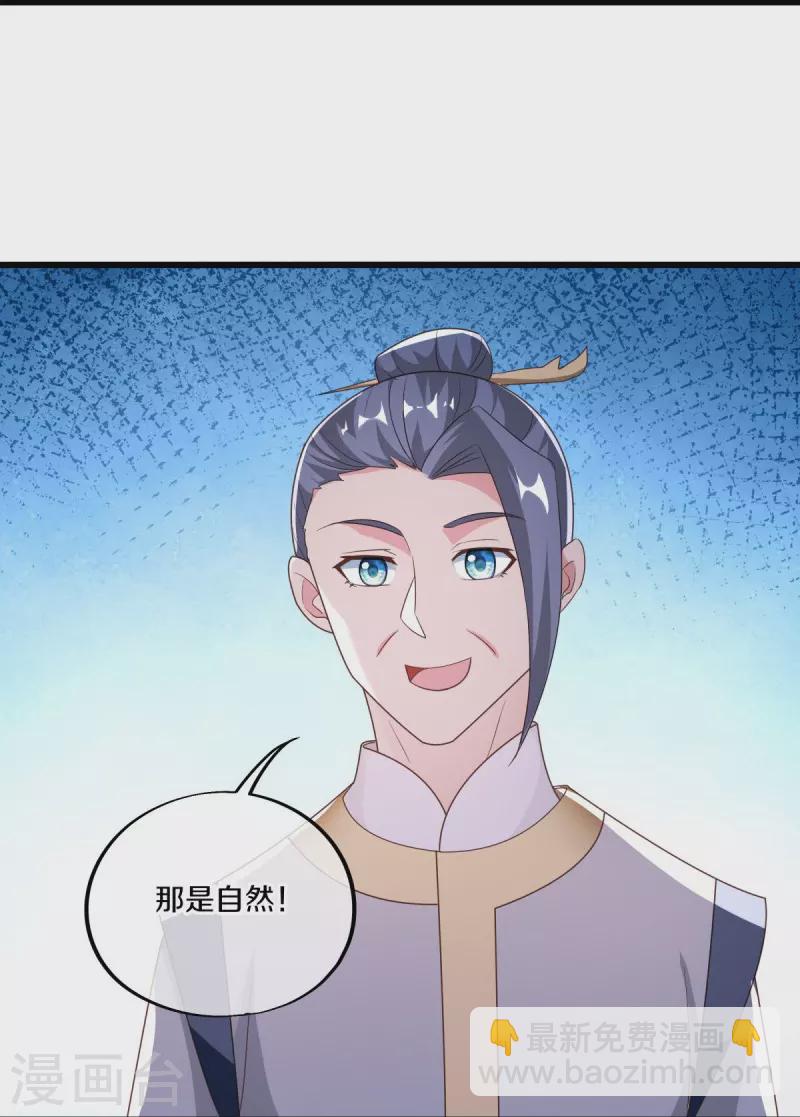 🍴绝世战魂 第472话 百变银魂花 第35页