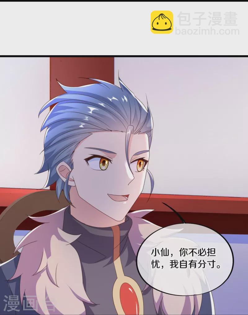 🍴绝世战魂 第472话 百变银魂花 第37页
