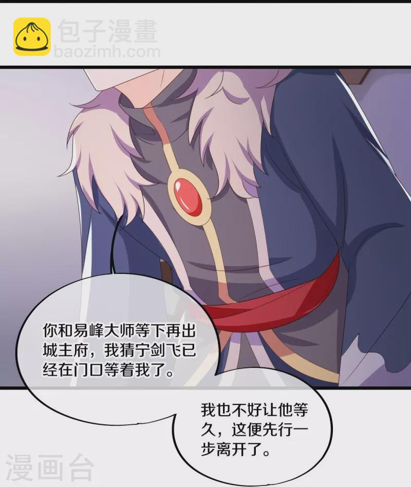 🍴绝世战魂 第472话 百变银魂花 第38页