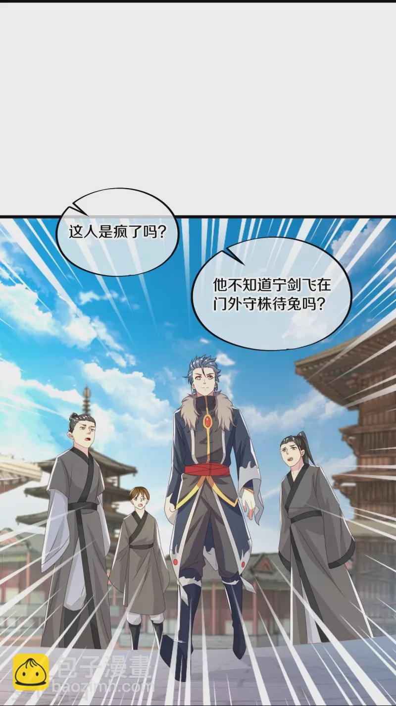 🍴绝世战魂 第472话 百变银魂花 第41页