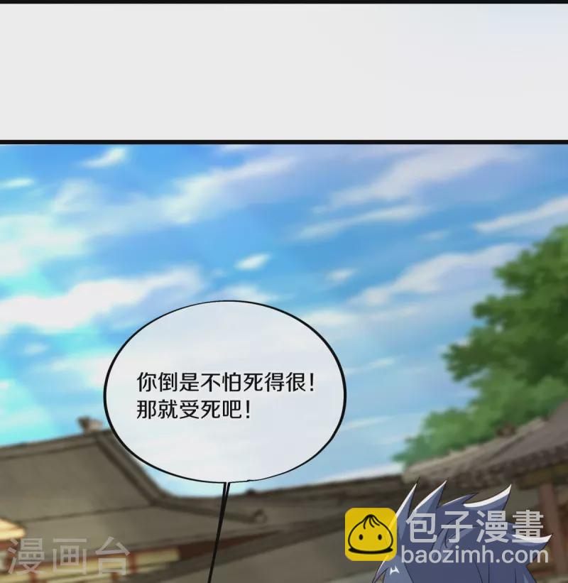 🍴绝世战魂 第472话 百变银魂花 第42页