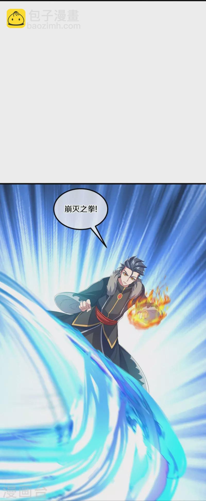 🍴绝世战魂 第472话 百变银魂花 第45页