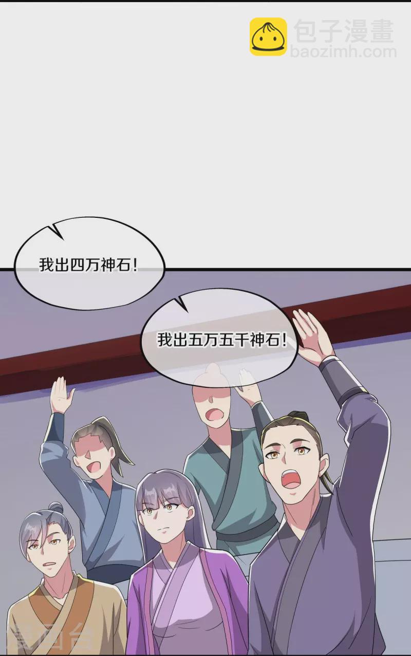 🍴绝世战魂 第472话 百变银魂花 第5页