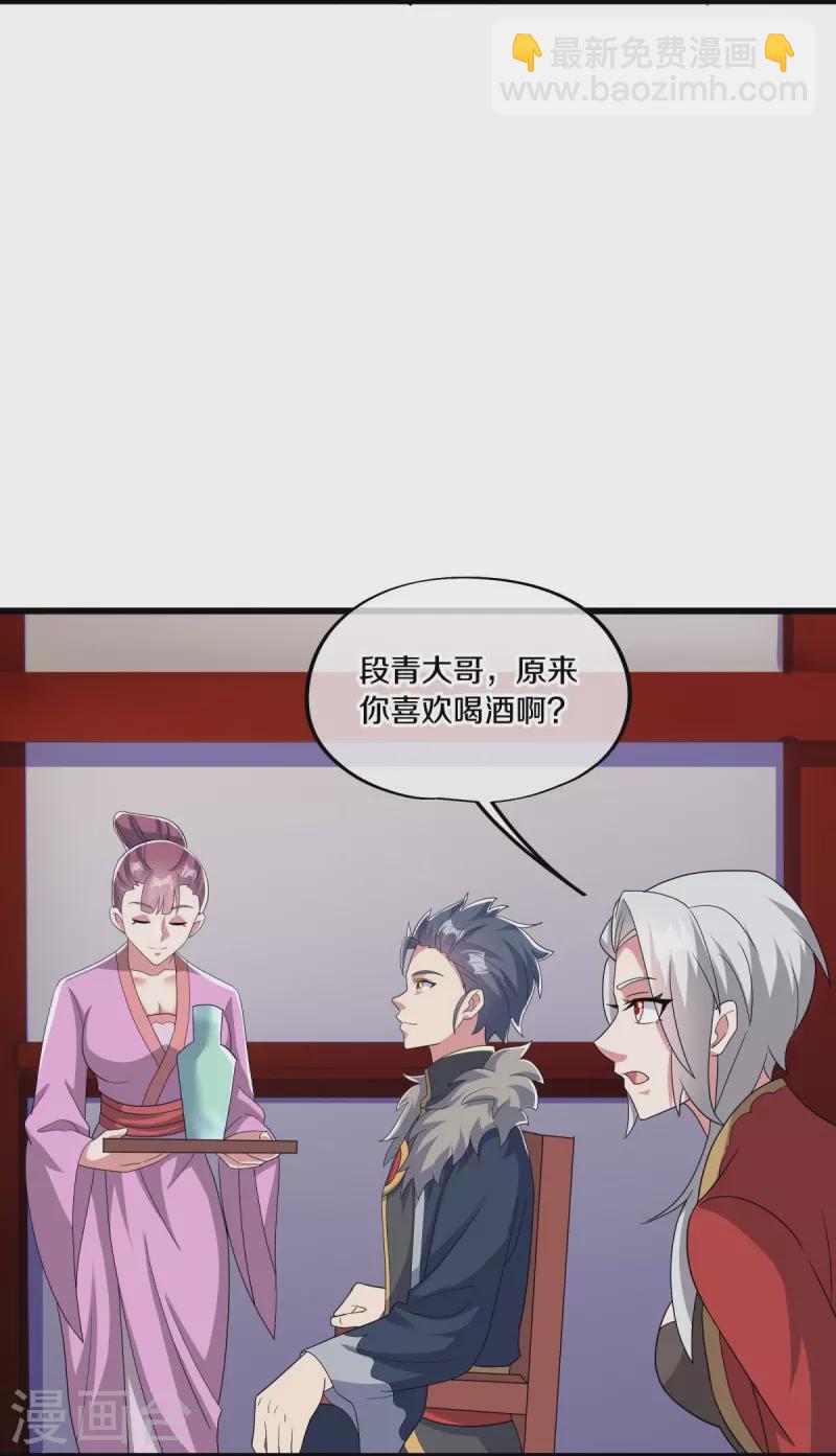 🍴绝世战魂 第472话 百变银魂花 第8页