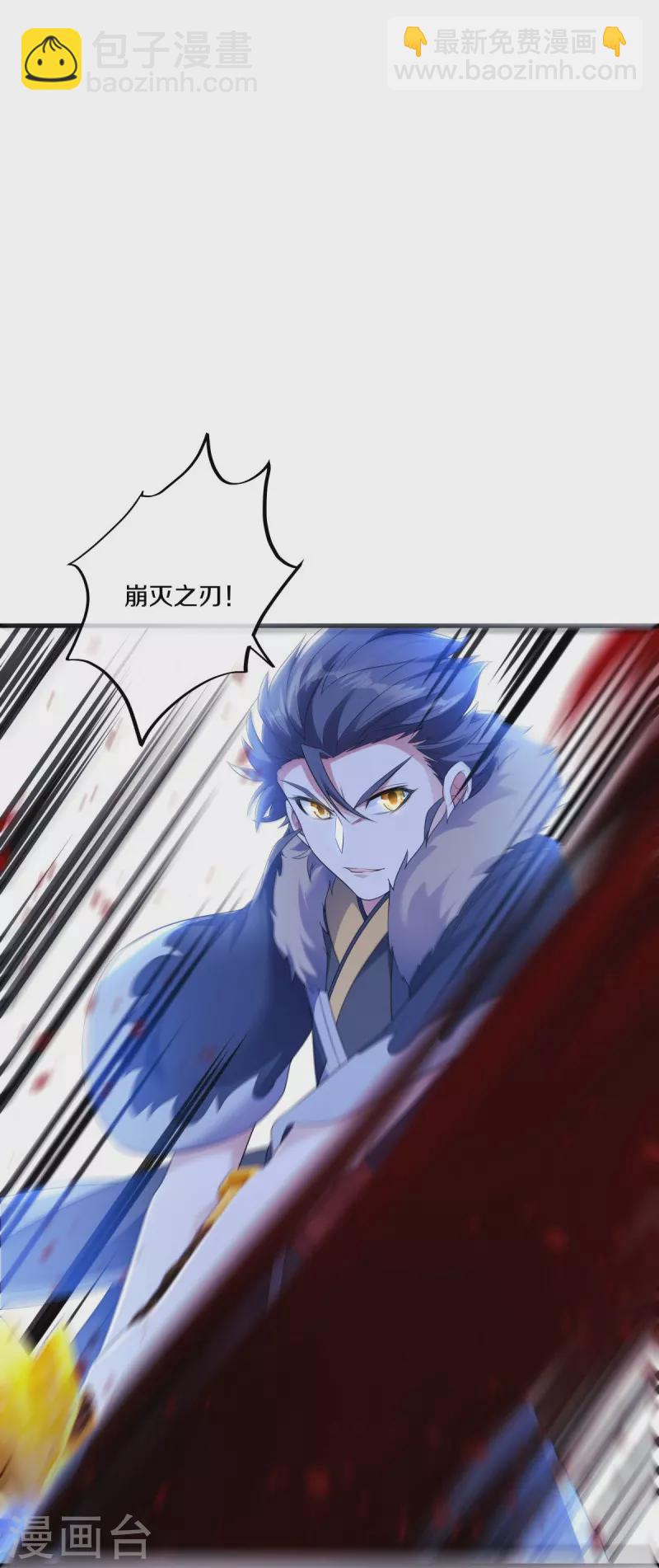 🍴绝世战魂 第474话 初入反天盟 第10页