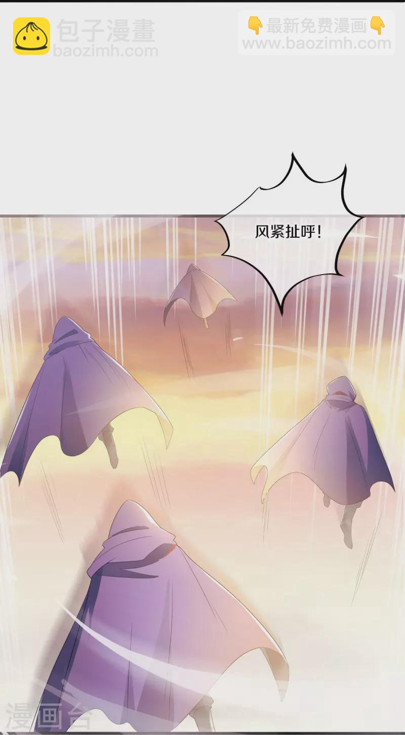 🍴绝世战魂 第474话 初入反天盟 第12页
