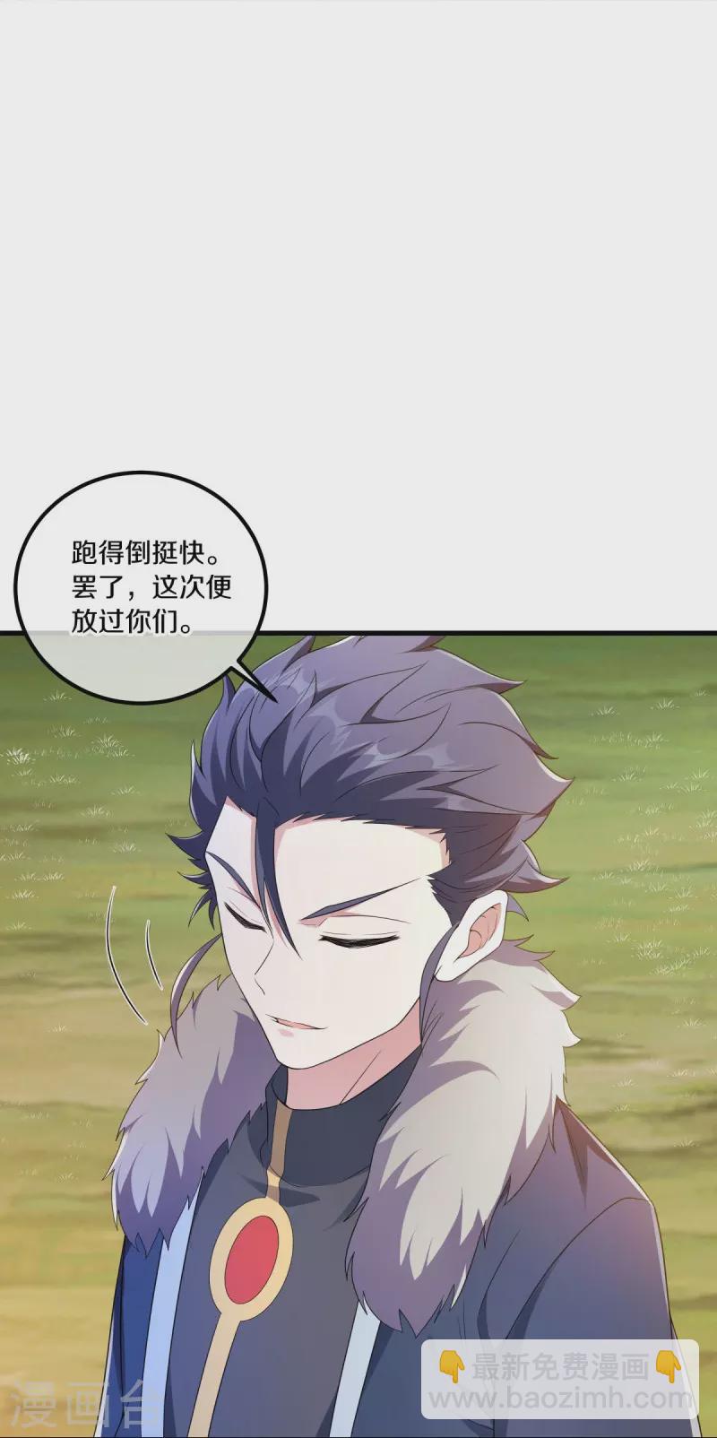 🍴绝世战魂 第474话 初入反天盟 第13页