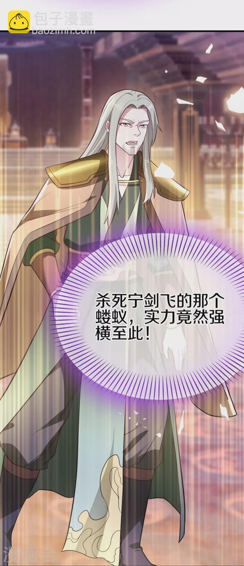 🍴绝世战魂 第474话 初入反天盟 第16页