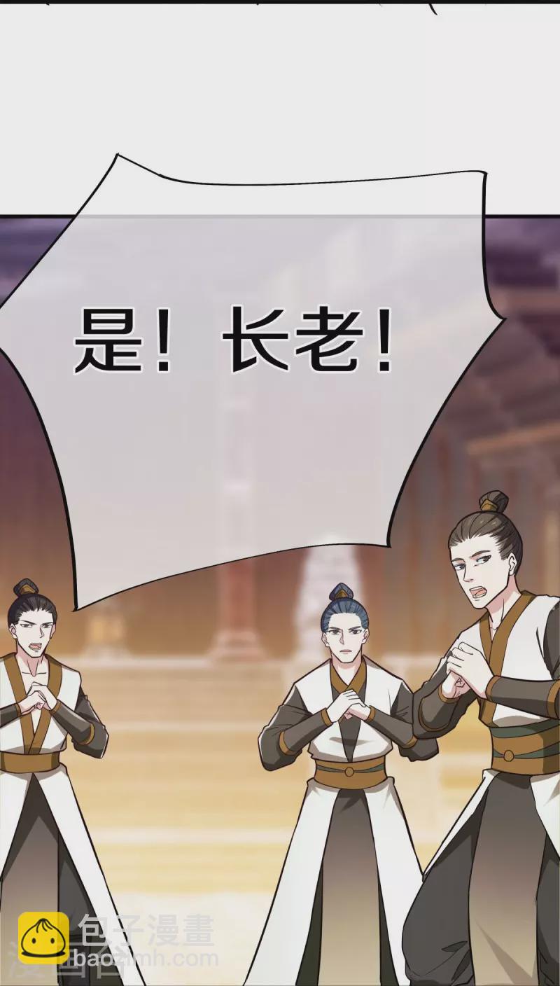 🍴绝世战魂 第474话 初入反天盟 第19页
