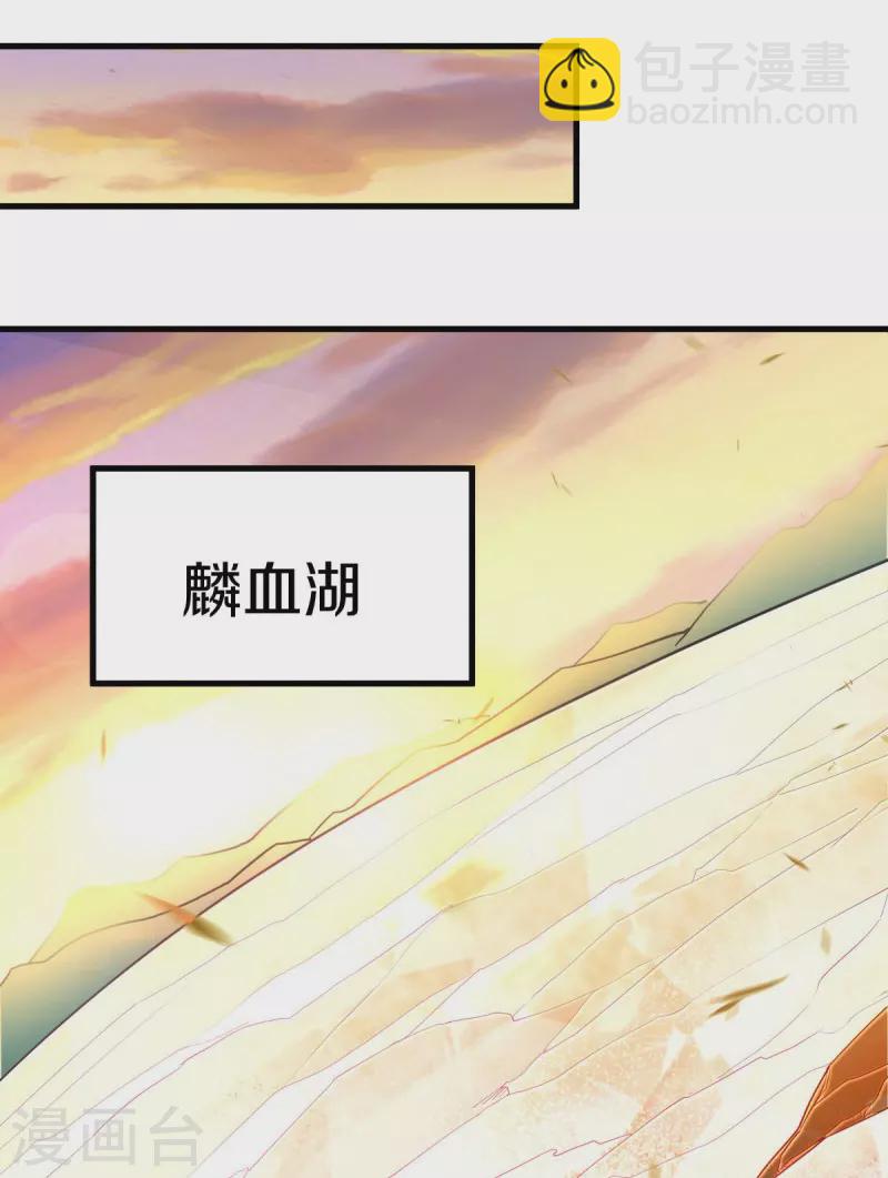 🍴绝世战魂 第474话 初入反天盟 第21页