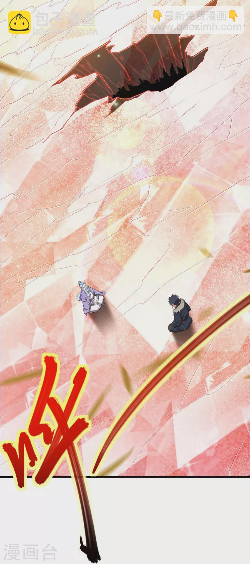 🍴绝世战魂 第474话 初入反天盟 第22页