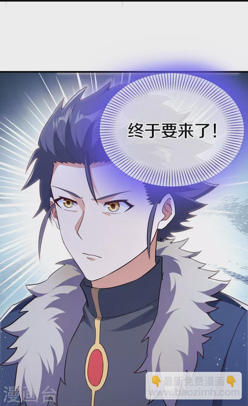 🍴绝世战魂 第474话 初入反天盟 第25页
