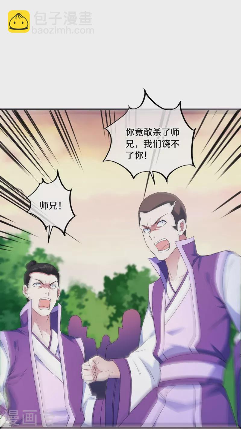🍴绝世战魂 第474话 初入反天盟 第3页