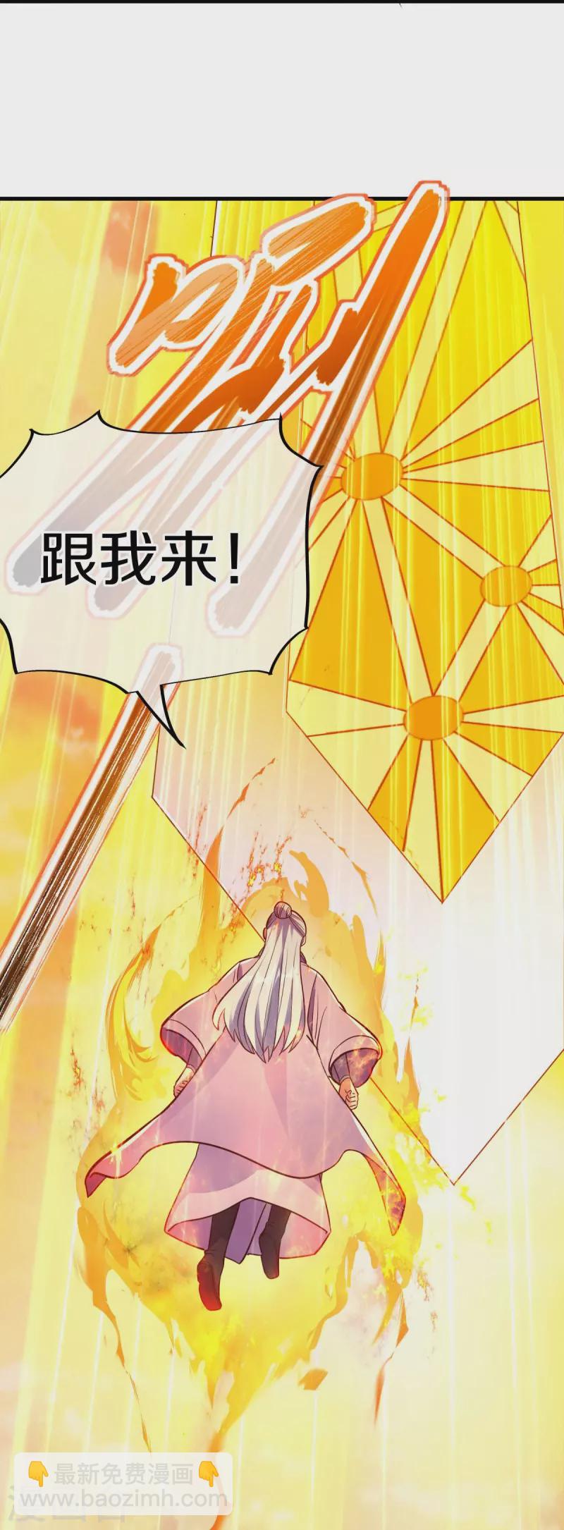 🍴绝世战魂 第474话 初入反天盟 第30页