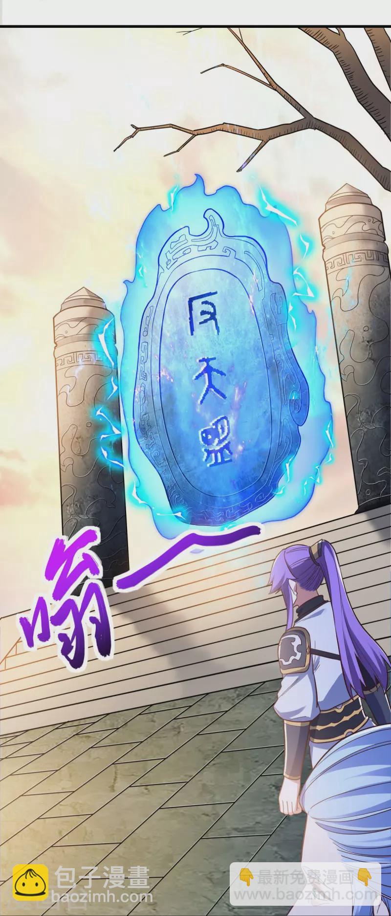 🍴绝世战魂 第474话 初入反天盟 第35页
