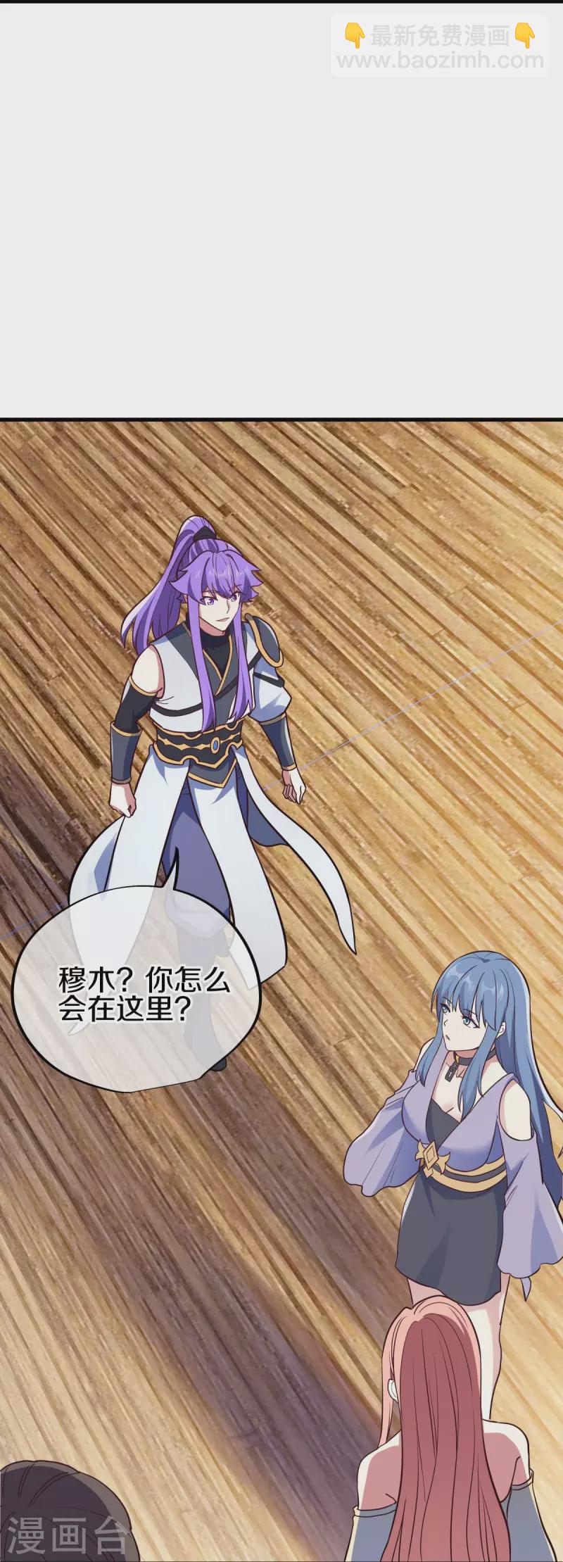🍴绝世战魂 第474话 初入反天盟 第43页