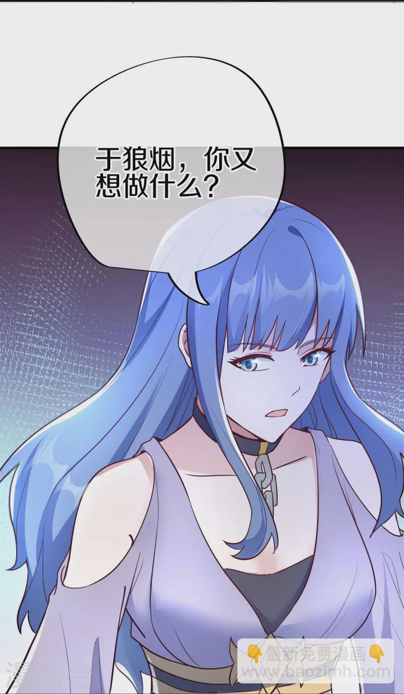 🍴绝世战魂 第474话 初入反天盟 第48页