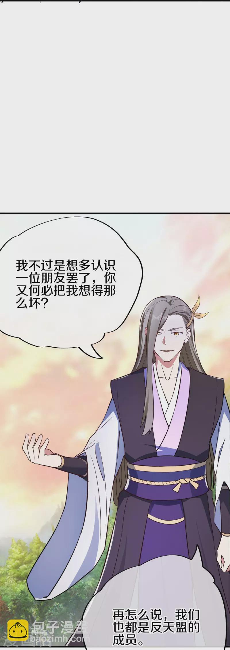 🍴绝世战魂 第474话 初入反天盟 第49页