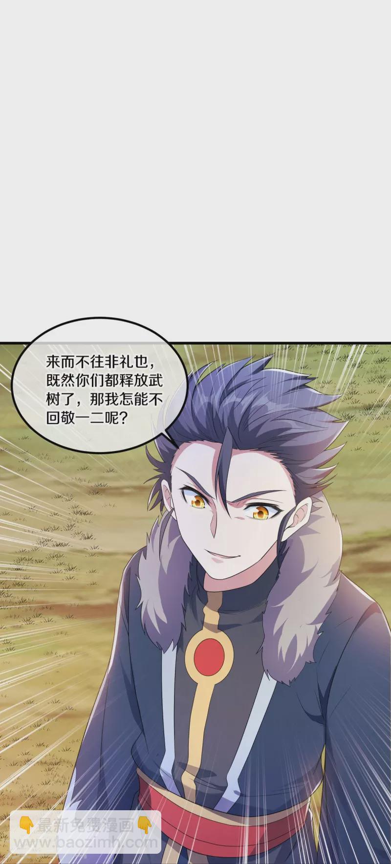 🍴绝世战魂 第474话 初入反天盟 第5页