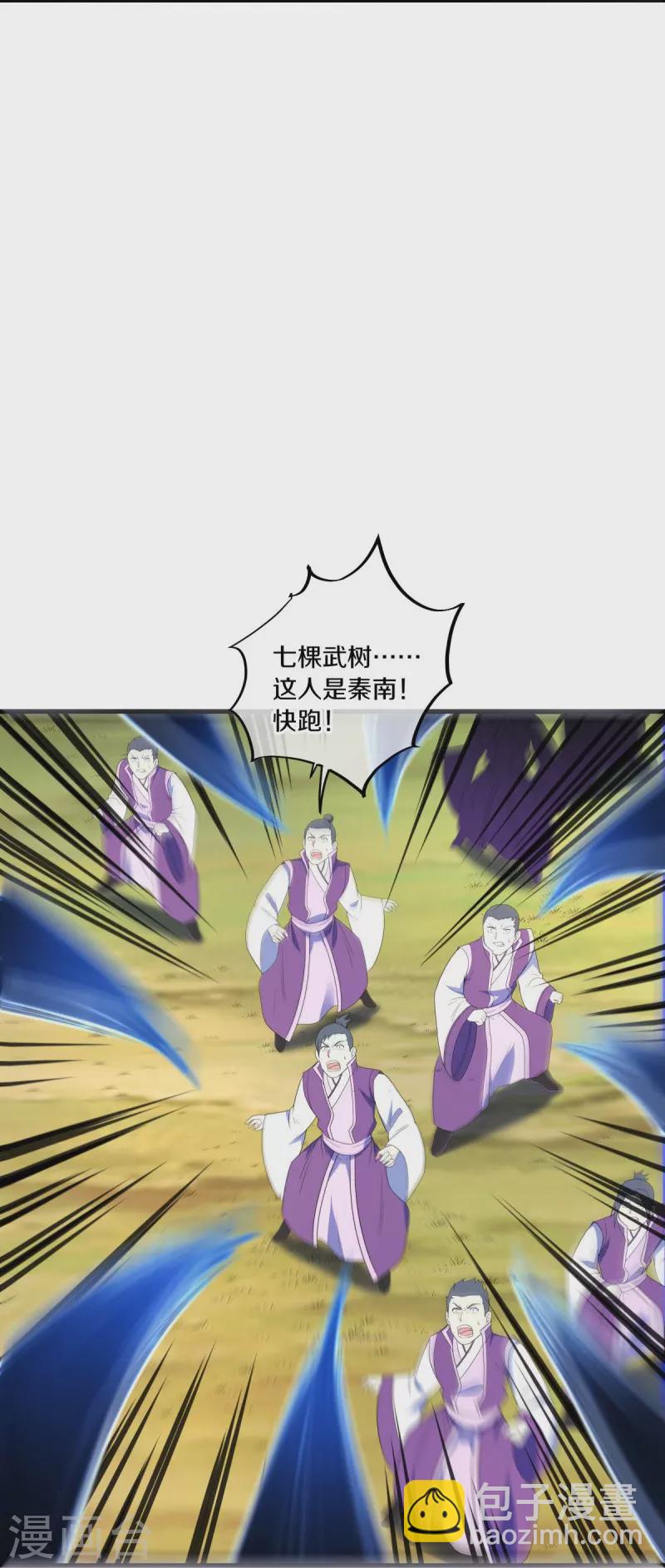 🍴绝世战魂 第474话 初入反天盟 第7页
