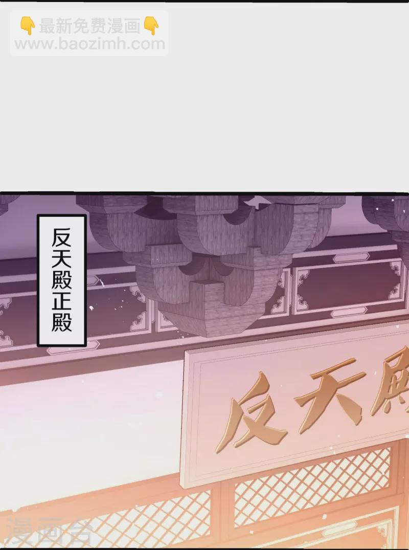 🍴绝世战魂 第476话 入盟宴席 第11页