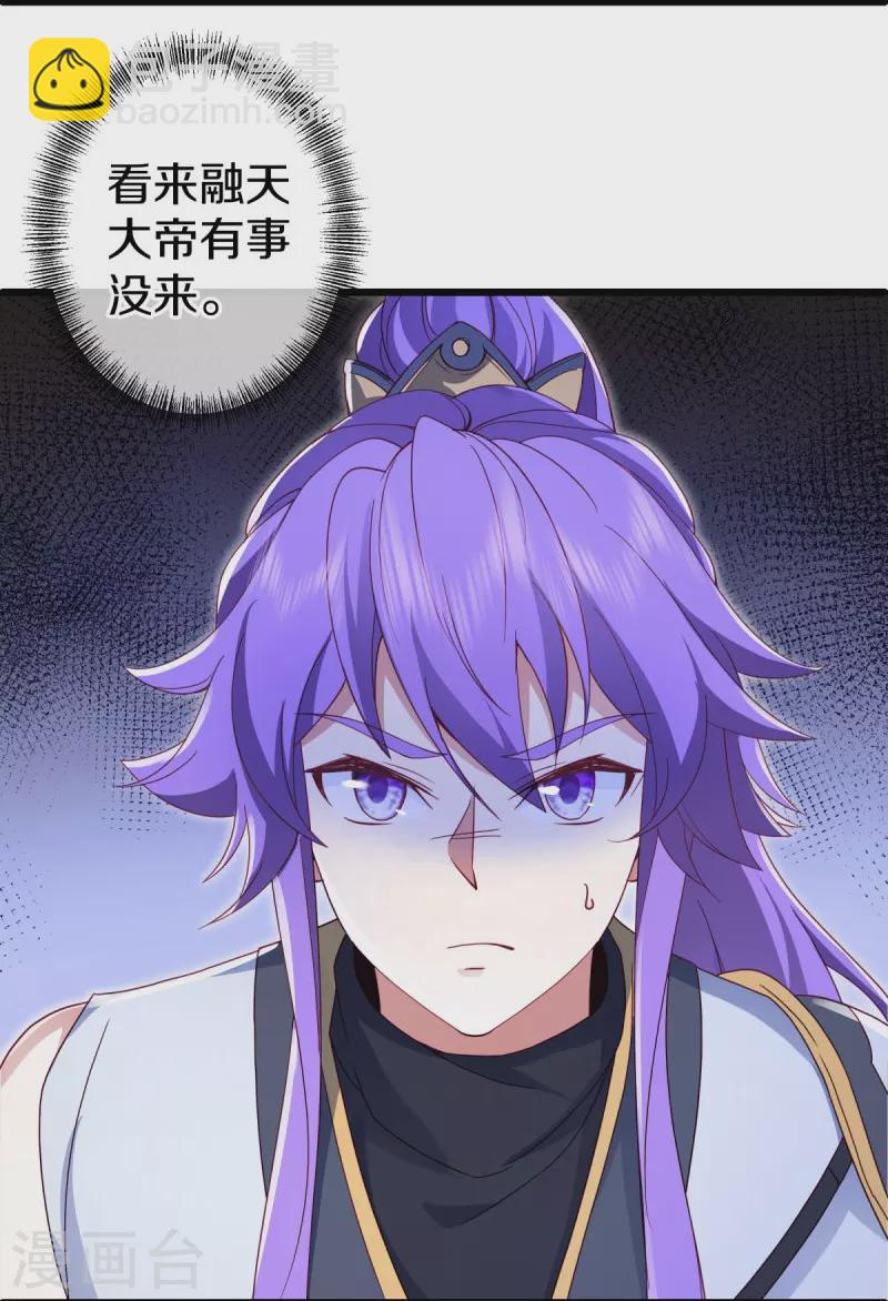 🍴绝世战魂 第476话 入盟宴席 第15页