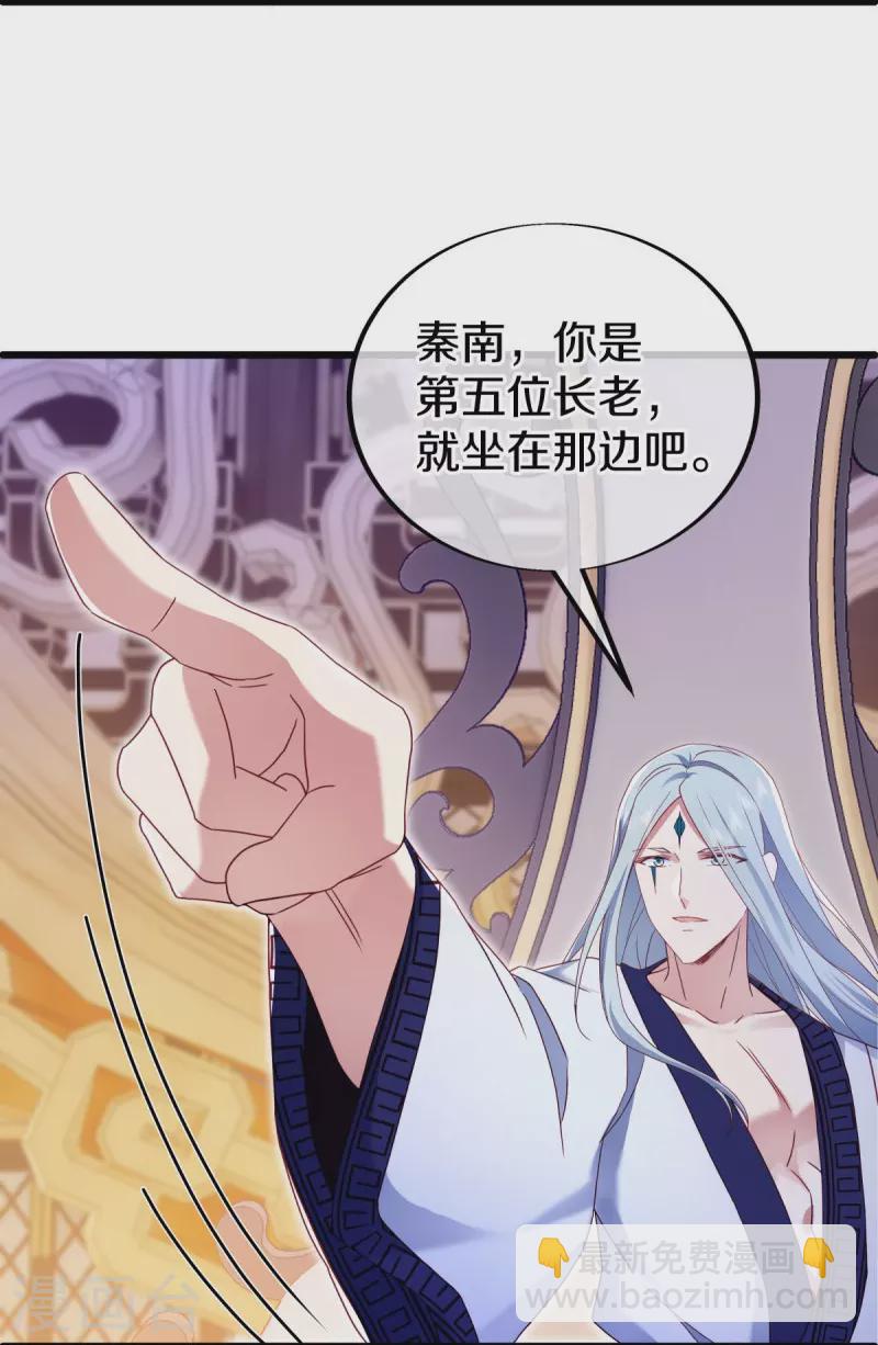 🍴绝世战魂 第476话 入盟宴席 第16页